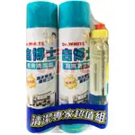 【利來福】白博士泡沫式廚房清潔劑500MLX2入（一般／除菌）