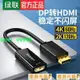 優選!dp轉hdmi轉接頭4k高清hdni臺式筆記本電腦顯卡轉換器連接線