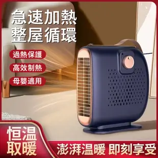 台灣出貨110V 最新桌面小型暖風機 暖氣機 暖氣爐 速熱節能靜音取暖器 取暖器 小暖爐 暖風扇 電暖氣 暖氣機 暖風機