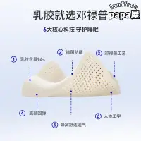 在飛比找露天拍賣優惠-DUNLOPILLO/登祿普美膚玻尿酸枕套斯裡蘭卡天然乳膠枕