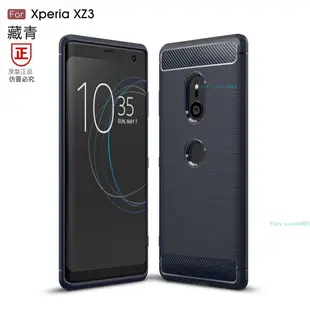 索尼-xz3碳纖維拉絲TPU軟包手機殼 SONY-Xa2 ultra防摔保護套 sony Pro I 手機保護殼配件