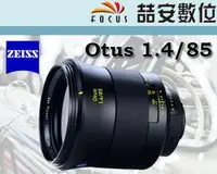 在飛比找Yahoo!奇摩拍賣優惠-《喆安數位》蔡司 Carl Zeiss Otus 1.4/8