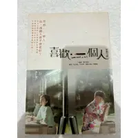 在飛比找蝦皮購物優惠-喜歡一個人 李婉榕原創小說 2014年 初版首刷 臺灣角川 