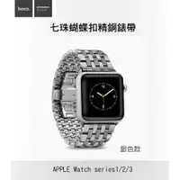 在飛比找蝦皮購物優惠---庫米--HOCO Apple Watch1/2/3 歐格