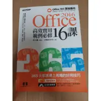 在飛比找蝦皮購物優惠-大學用書 office365