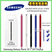 在飛比找蝦皮購物優惠-原廠 三星 Note10+ 觸控筆 SM-N9700 Not