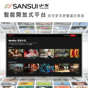 SANSUI山水 送基本安裝 75型4K HDR智慧聯網液晶顯示器 電視 大型配送