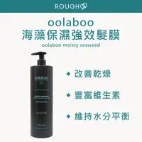 在飛比找蝦皮購物優惠-⎮Rough99⎮oolaboo 歐拉布 🇳🇱正品公司貨 海