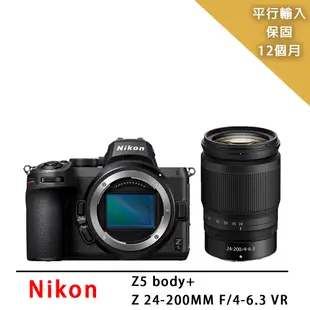 Nikon Z5 +Z24-200mm f/4-6.3微單眼 (中文平輸)
