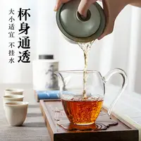 在飛比找樂天市場購物網優惠-臺灣禾器玻璃公道杯大號透明茶海茶具堪比自慢堂和器高端分茶器