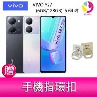 在飛比找蝦皮商城優惠-VIVO Y27 (6GB/128GB) 6.64吋 5G雙