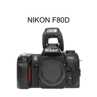 在飛比找蝦皮購物優惠-【廖琪琪昭和相機舖】NIKON F80D 底片機 自動對焦 