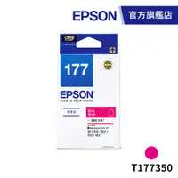 在飛比找蝦皮商城優惠-EPSON T177350 原廠紅色墨水匣 公司貨