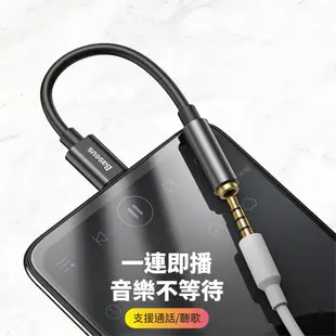 倍思 3.5mm耳機插孔 轉USB-C轉接器 轉接線 音頻轉接 Type-C轉接器 音樂轉接 耳機轉接 V19