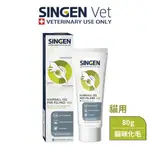 SINGEN 信元發育寶 VG3貓用化毛膏80G