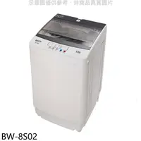 在飛比找蝦皮商城優惠-歌林【BW-8S02】8KG洗衣機(含標準安裝)
