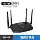 TOTOLINK X5000R AX1800 WiFi 6 Giga無線路由器 分享器