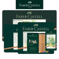 在飛比找蝦皮商城優惠-【Faber-Castell】藝術家級PITT粉彩筆/專家級