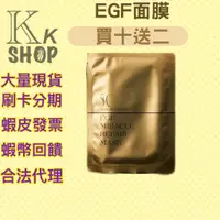 在飛比找蝦皮購物優惠-快速出貨 買10送2 現貨免運 EGF面膜 EGF奇蹟修護面