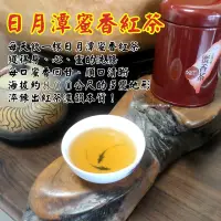 在飛比找松果購物優惠-【日月潭蜜香紅茶《圓罐》】全發酵全熟成紅茶品茗圓罐 (1.4