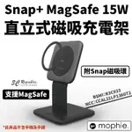 【8%點數】MOPHIE SNAP MAGSAFE 15W 直立式 磁吸 充電架 適用 IPHONE 14 13 12 11