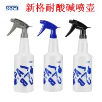 在飛比找淘寶網優惠-SGCB新格進口噴壺噴霧瓶貼膜水壺噴霧器 耐酸鹼噴頭噴水壺自