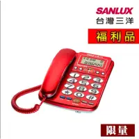 在飛比找momo購物網優惠-【SANLUX 台灣三洋】有線電話機 TEL-856 顏色隨