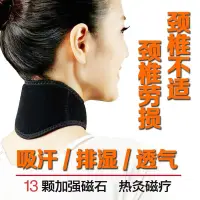 在飛比找蝦皮購物優惠-【台灣熱銷】護頸 自發熱頸椎頸部護脖子神器男女脖頸護頸椎脖套