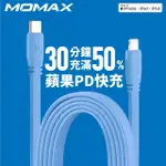 【MOMAX】MOMAX GO LINK MFI TO C 傳輸線DL37 120CM(支援18WPD快充 三色可選)