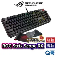 在飛比找蝦皮商城優惠-華碩 ASUS ROG Strix Scope RX 電競鍵