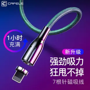 蘋果磁吸數據線磁鐵強磁力充電線器type-c快充吸鐵式安卓閃充二合一適用于華為p30手機吸頭吸附vivo磁性5A磁8