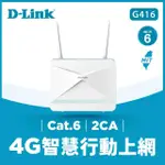 【D-LINK】G416 4G LTE CAT.6 AX1500 無線路由器/分享器