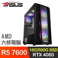 在飛比找PChome24h購物優惠-華碩系列【空軍4號】R5 7600六核 RTX4060電玩電