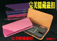 在飛比找Yahoo!奇摩拍賣優惠-【綠能動力】HTC Desire 816 816D【Xmar