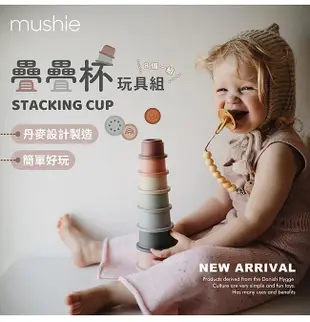 美國Mushie疊杯玩具組/ 森林系