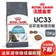 ✨橘貓MISO✨🚚免運🚚Royal Canin 法國皇家 UC33 泌尿道保健成貓乾糧 2KG 4KG 10KG貓飼料