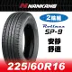 【官方直營】南港輪胎 SP-9 225/60R 16 98V(2輪組) 安靜 舒適