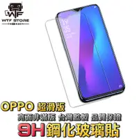 在飛比找蝦皮商城優惠-OPPO Reno R17 R15 Pro玻璃R11保護貼R