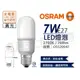 [喜萬年]含稅 OSRAM歐司朗 LED 7W 2700K 黃光 E27 全電壓 小晶靈 球泡燈_OS520047