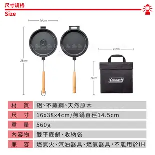 Coleman 美國 雙平底鍋CM-38934/鑄鐵鍋/煎鍋/平底鍋/不沾鍋/戶外野炊/可拆式炊具 (9折)