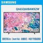 SAMSUNG 三星  QA65Q60BAWXZW  65吋電視