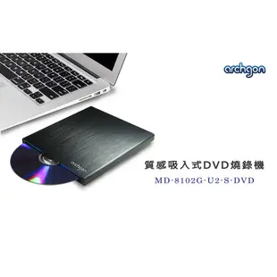 Archgon 吸入式DVD/CD 燒錄機(黑) 外接式光碟機 USB3.0 (MD-8102G-U3-DVDRW-K)