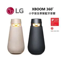 在飛比找ETMall東森購物網優惠-LG 樂金 XBOOM 360˚小宇宙 全景聲 音響 XO3