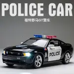 【台灣現貨熱賣】福特野馬GT警車合金車模仿真美國警車汽車模型兒童禮物警車玩具車