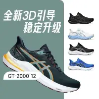 在飛比找蝦皮購物優惠-2ENI UYFD 2023新款 GT-2000-12 網面