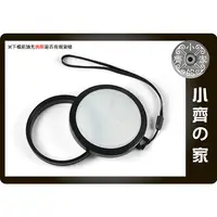 在飛比找蝦皮購物優惠-小齊的家 美濃Mennon 49mm 52mm 55mm 5