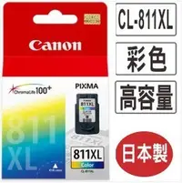 在飛比找PChome商店街優惠-CANON CL-811XL原廠彩色高容量墨水匣 (歐立世數