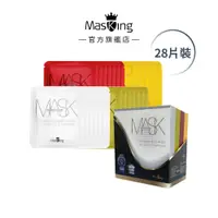 在飛比找蝦皮商城優惠-【Masking膜靚】#24混合性肌膚安瓶面膜28片 保濕/