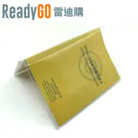 在飛比找PChome24h購物優惠-【ReadyGO雷迪購】超實用生活必備小物-PVC防潑水疫苗