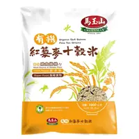 在飛比找蝦皮購物優惠-【馬玉山】有機紅藜麥十穀米 1000g